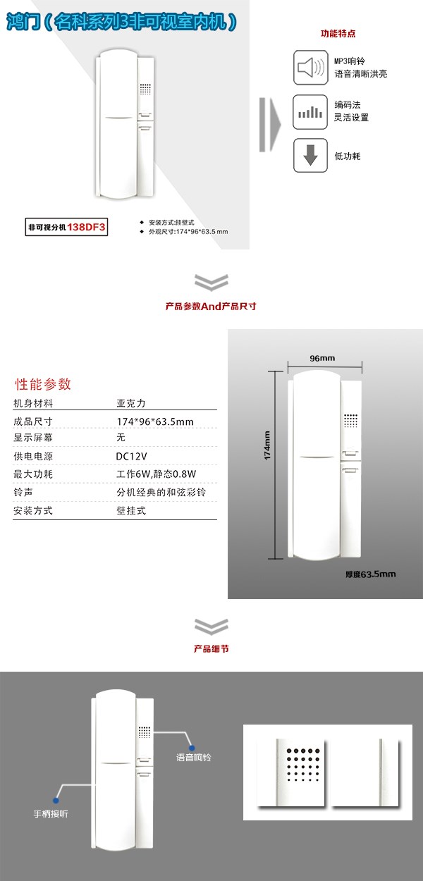 安义县非可视室内分机